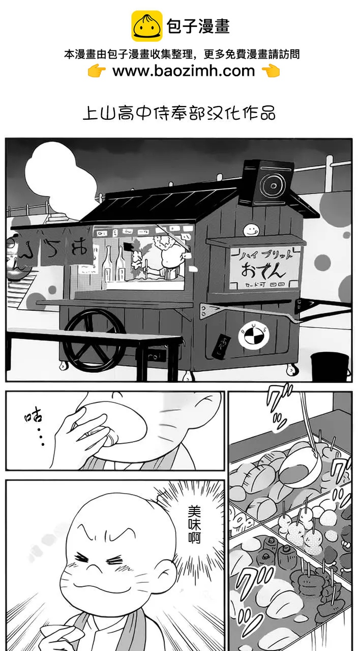 阿鬆 - 第06回 - 2