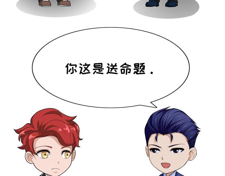 阿泰和真相的日常 - 第102話 前女友 - 1