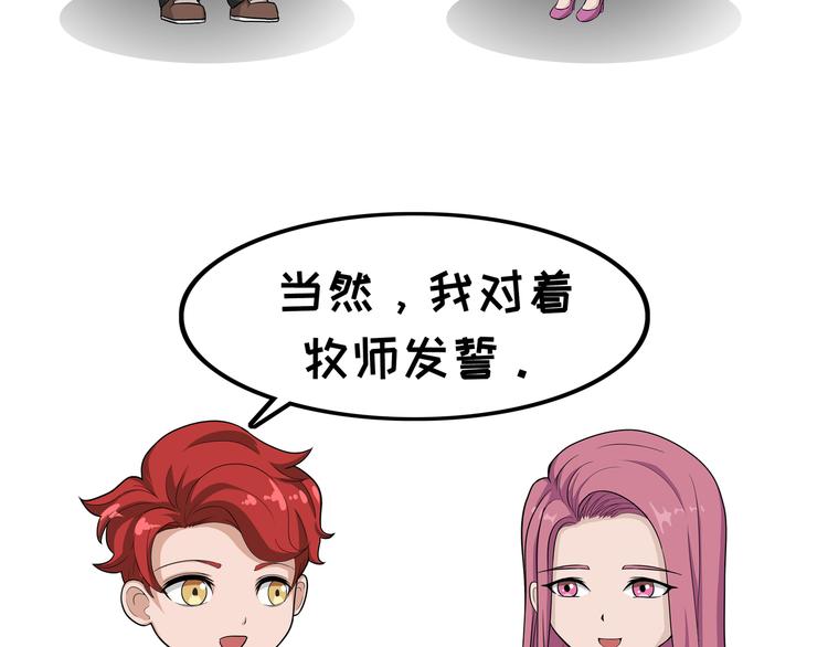 阿泰和真相的日常 - 第108話 誓言 - 3