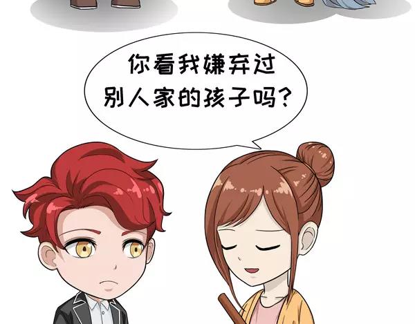 阿泰和真相的日常 - 第40話 老媽的關懷 - 1