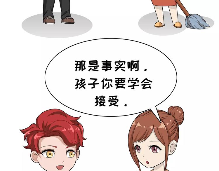阿泰和真相的日常 - 第80話 佛系老媽 - 1