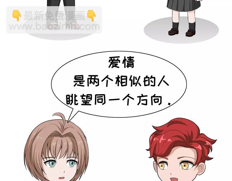 阿泰和真相的日常 - 第94話 愛情 - 1