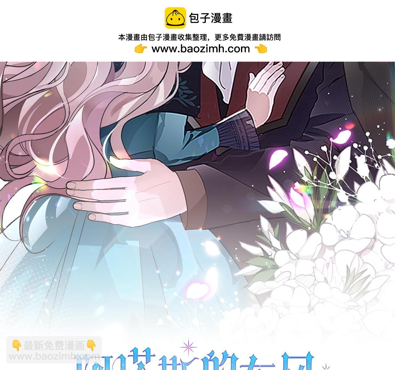 阿塔斯的東風 - 第30話 病入膏肓？(1/5) - 2