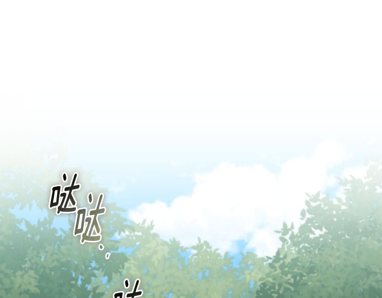 阿塔斯的東風 - 第73話 掉落山崖(1/4) - 1