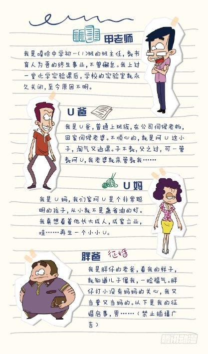 阿U - 《阿U》03冊（04） - 2