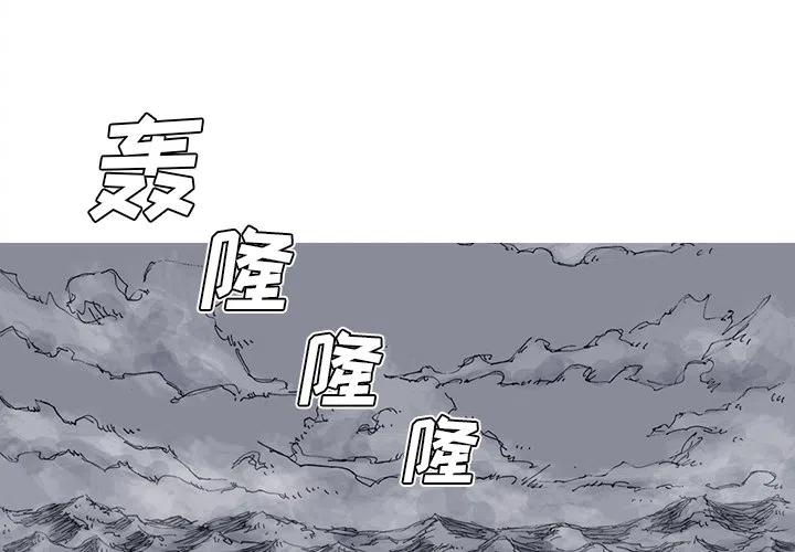 阿修羅 - 38(1/2) - 2