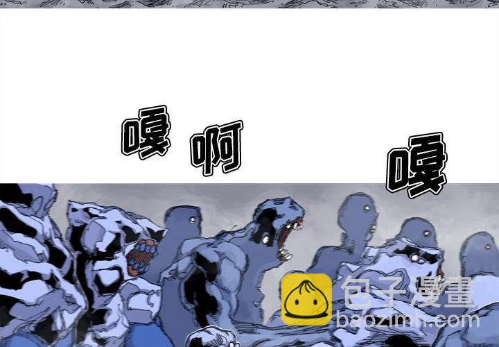 阿修羅 - 38(1/2) - 3