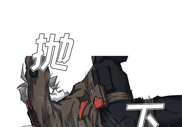 阿修羅 - 40(1/2) - 2