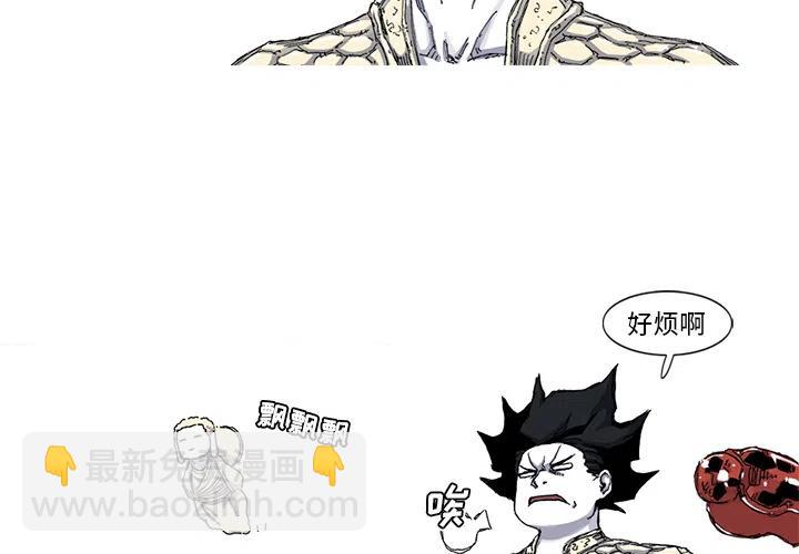 阿修羅 - 44(1/2) - 3
