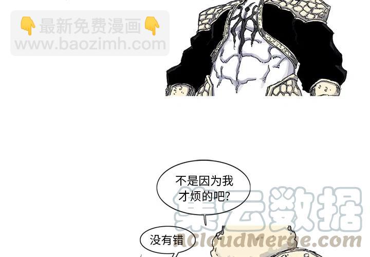 阿修羅 - 44(1/2) - 4