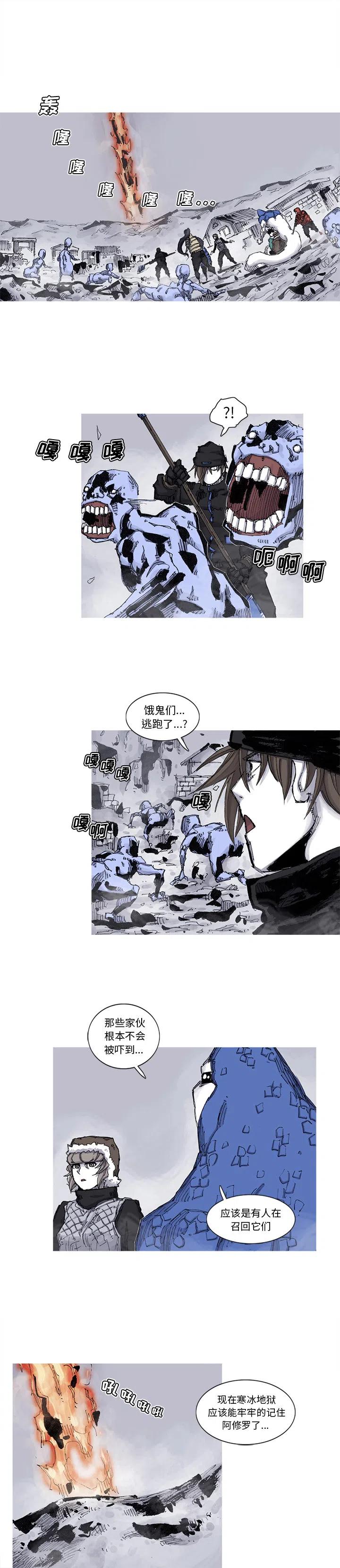 阿修羅 - 62 - 2