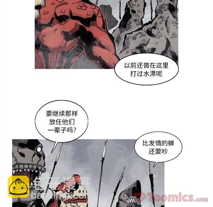 阿修羅 - 74(1/2) - 3