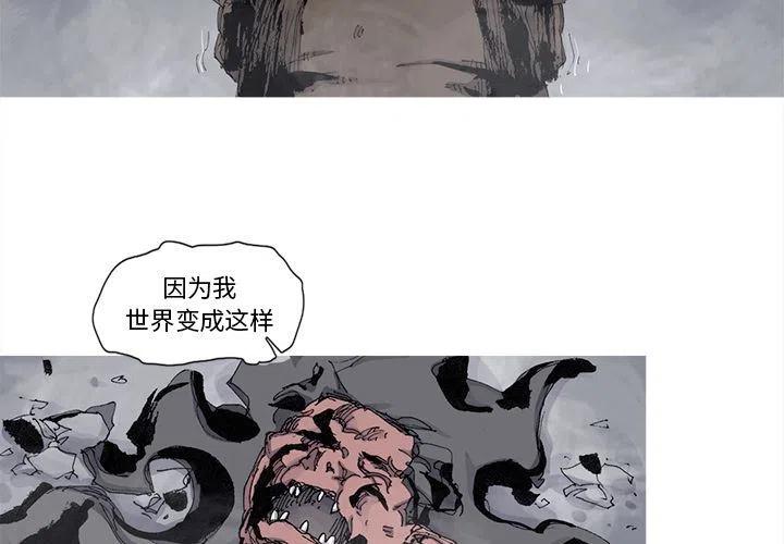 阿修羅 - 80(1/2) - 3