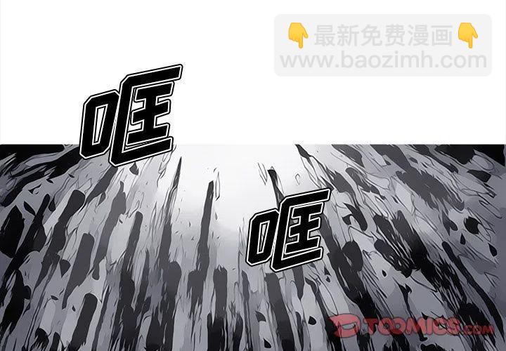 阿修羅 - 84(1/2) - 2