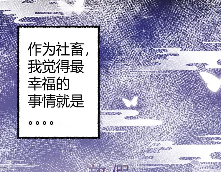 阿諛阿諛 - 第一章：社畜不想努力了 - 1