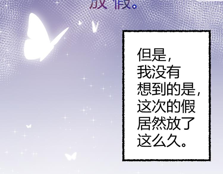 阿諛阿諛 - 第一章：社畜不想努力了 - 2