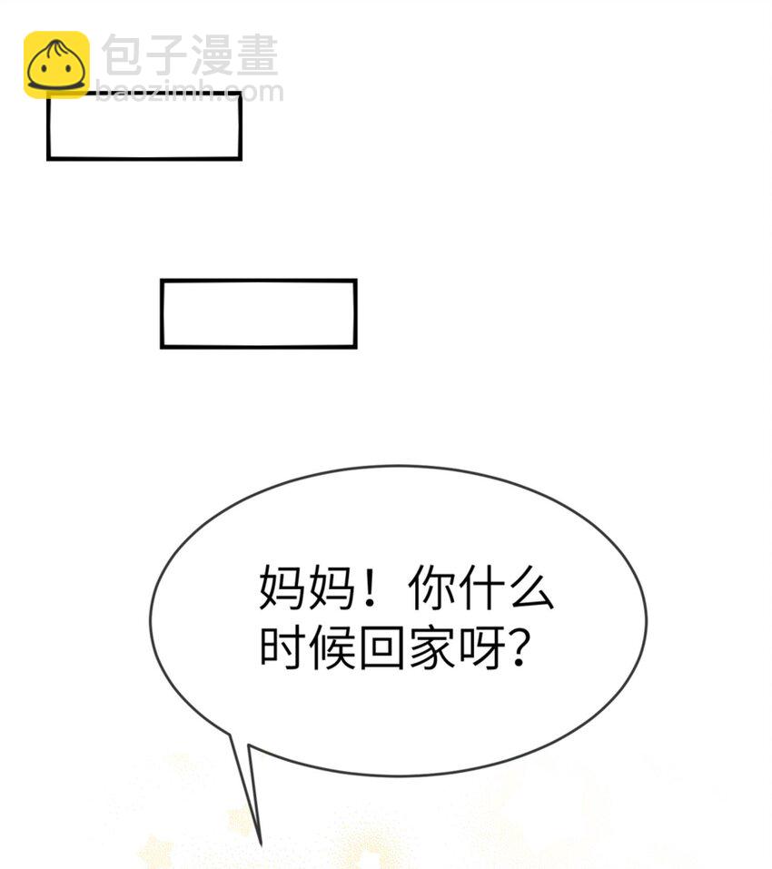 阿宅原來是大小姐 - 021 給自己挖大坑 - 2