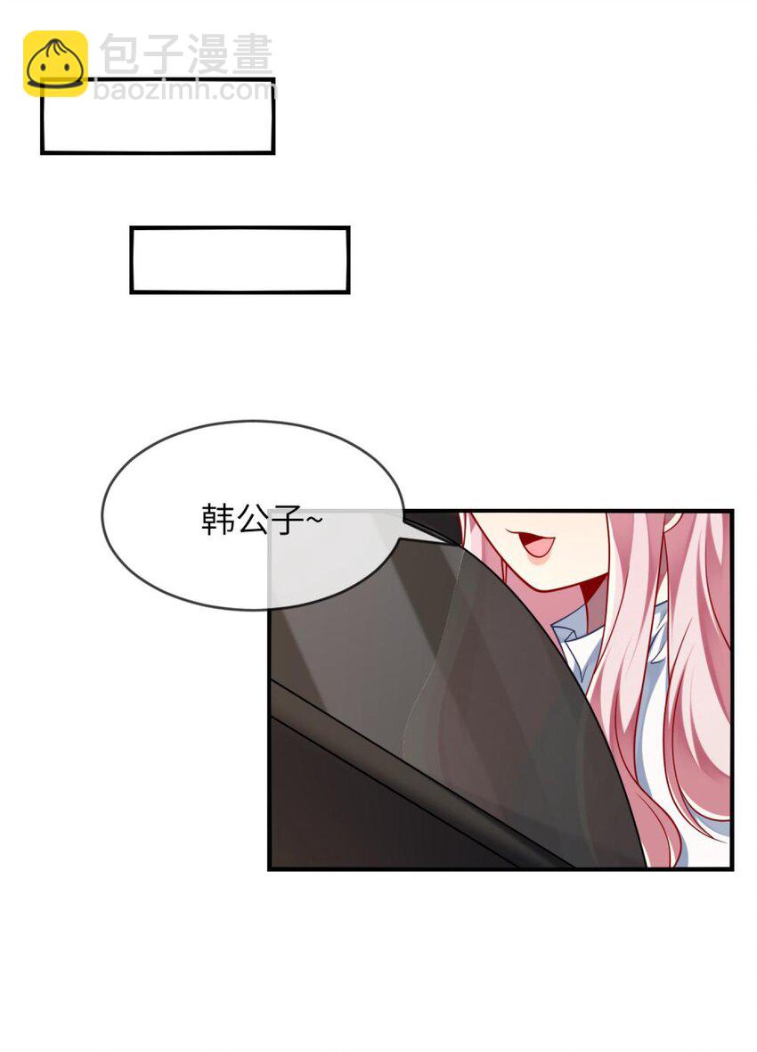 阿宅原來是大小姐 - 066 原來我都搞錯了…… - 2