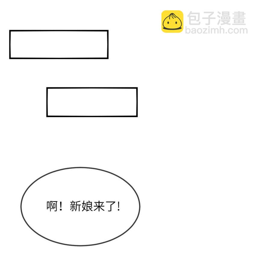 阿宅原來是大小姐 - 068 做個交易吧 - 2