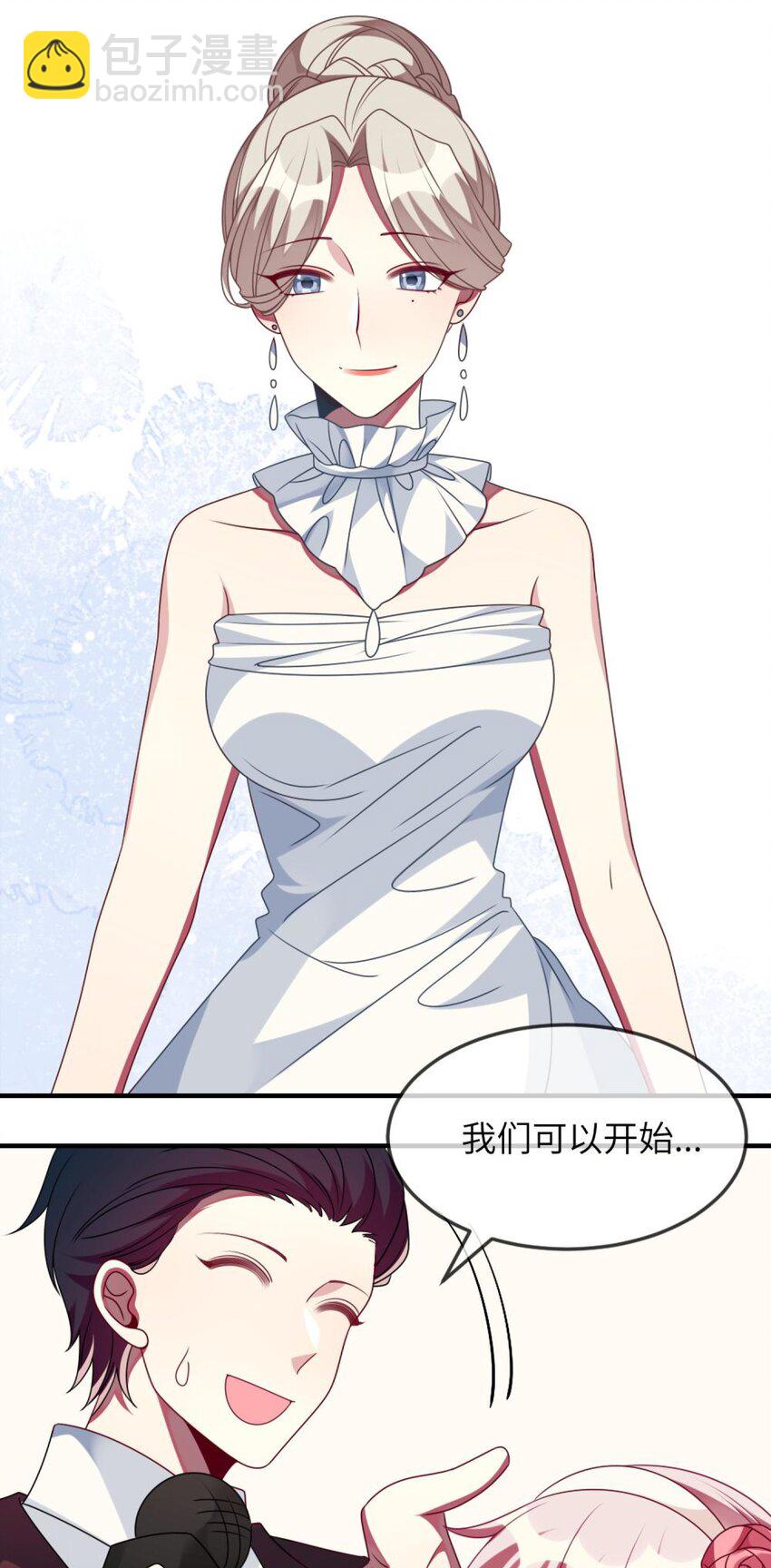 阿宅原來是大小姐 - 068 做個交易吧 - 3
