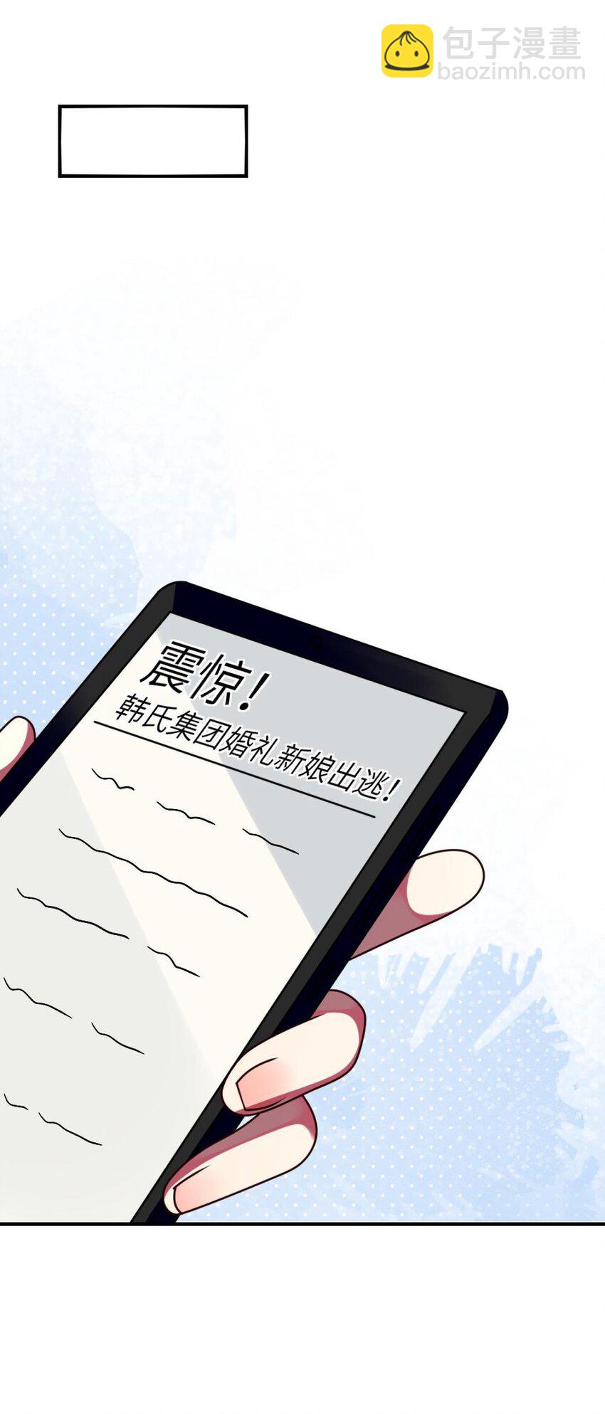 阿宅原來是大小姐 - 070 我們要說清楚 - 2