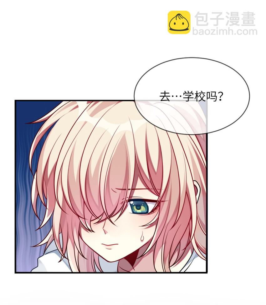 阿宅原來是大小姐 - 009 外形改造失敗 - 2