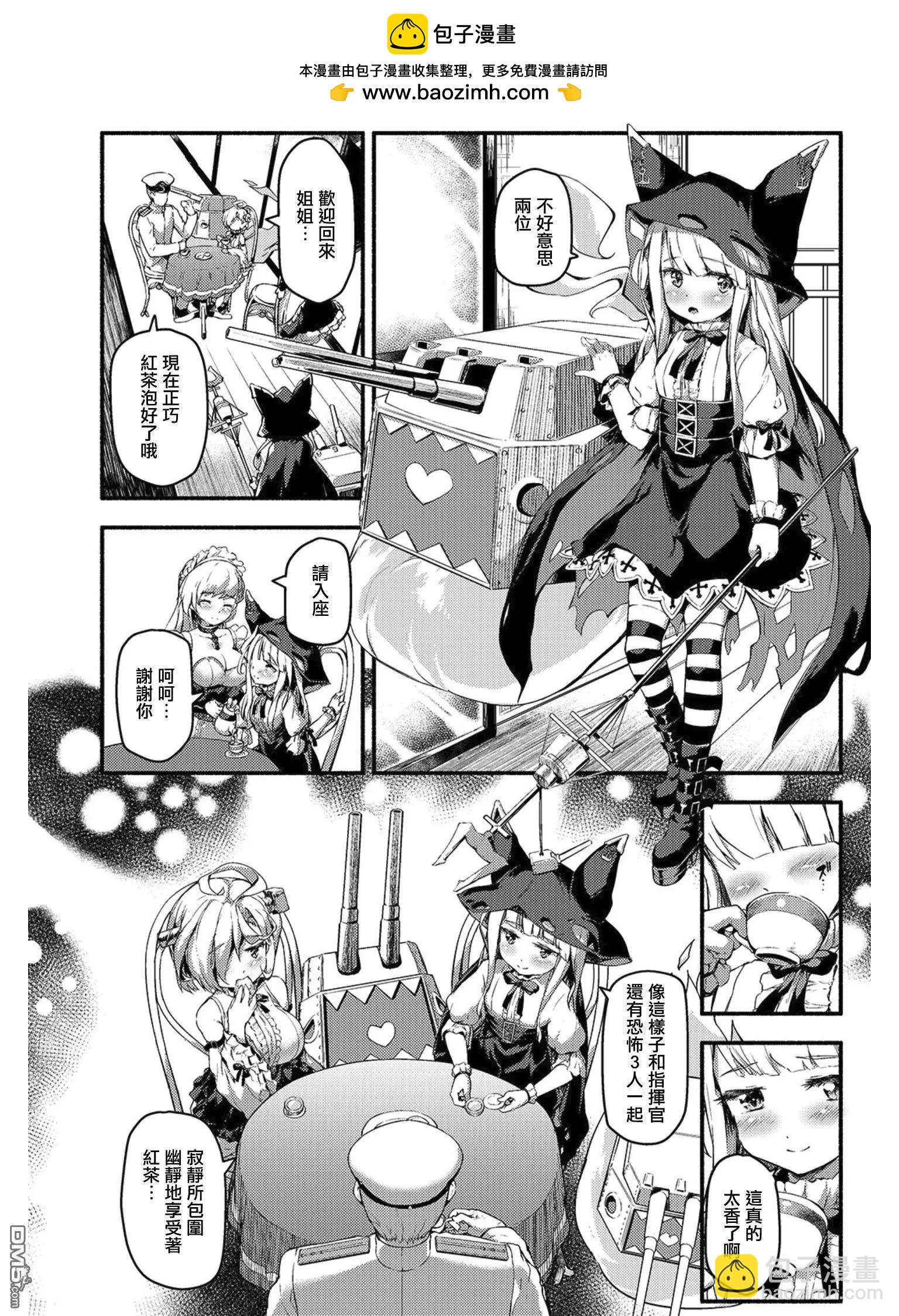Azur Order短篇集 - 第7話 - 2