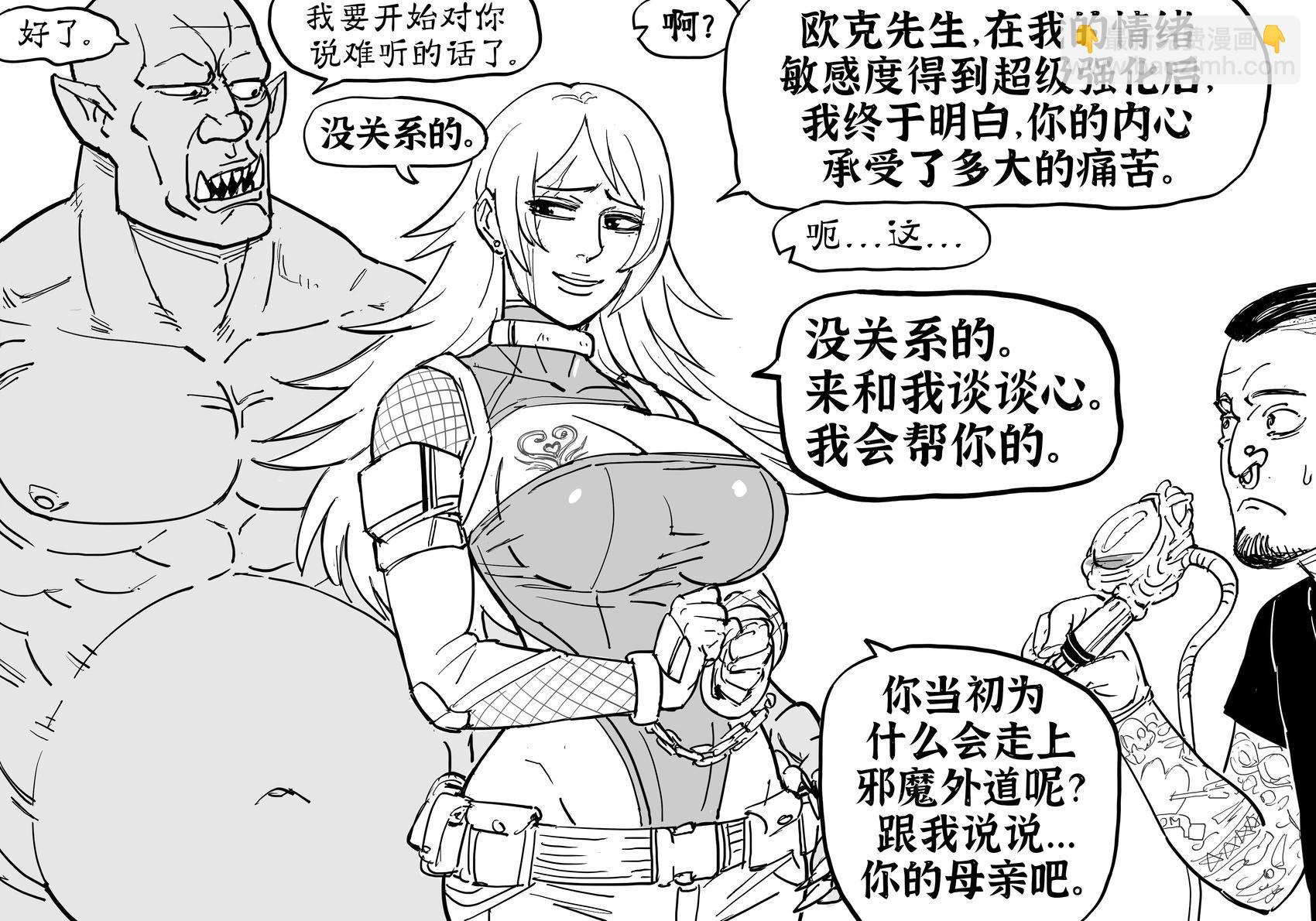 Baalbuddy漫畫小短篇 - 《對魔忍》世界裡的催情銀紋技術取得了進步 - 1