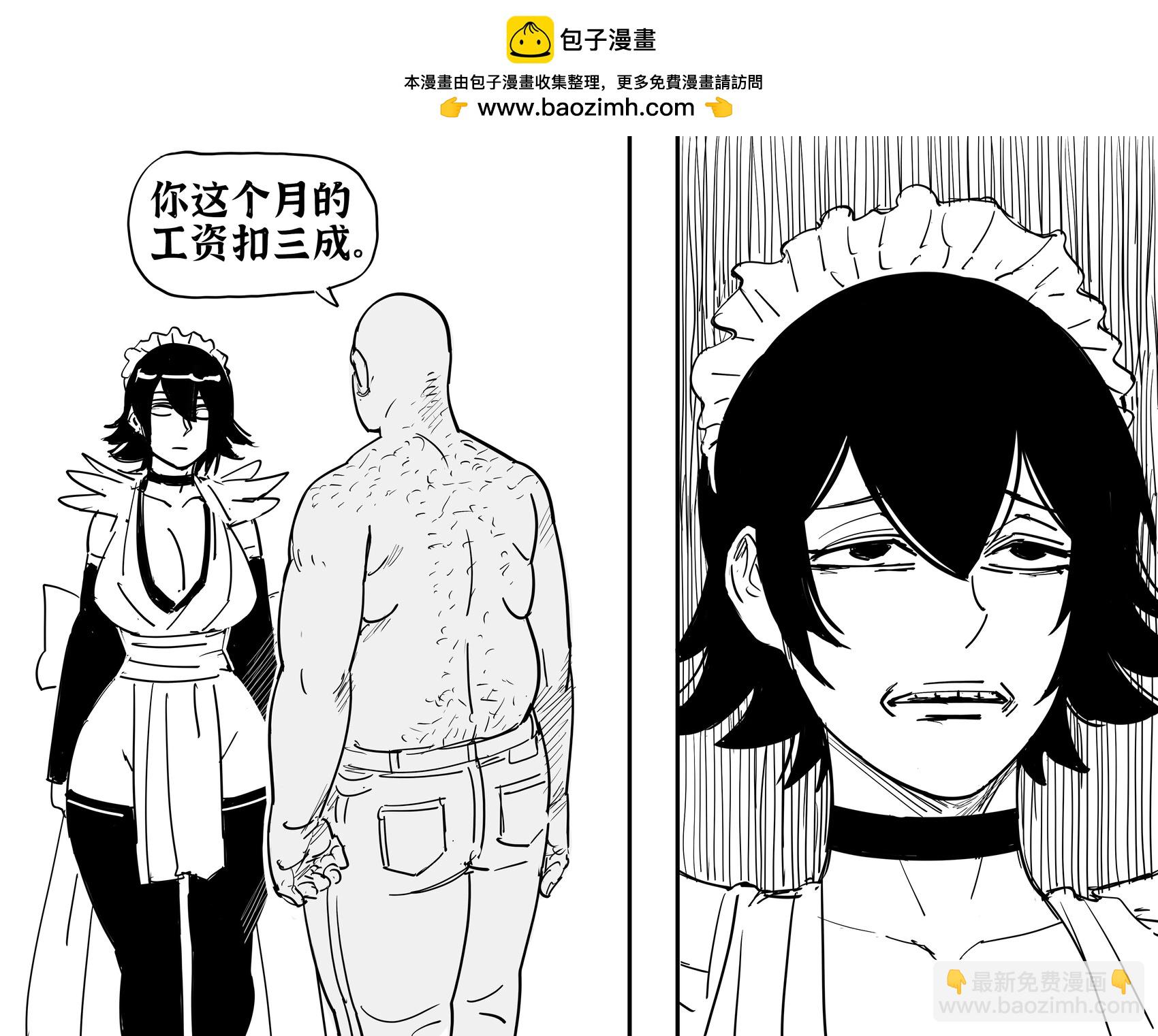 Baalbuddy漫畫小短篇 - 《侍魂》被主人狠狠收拾了一頓的伊呂波 - 1