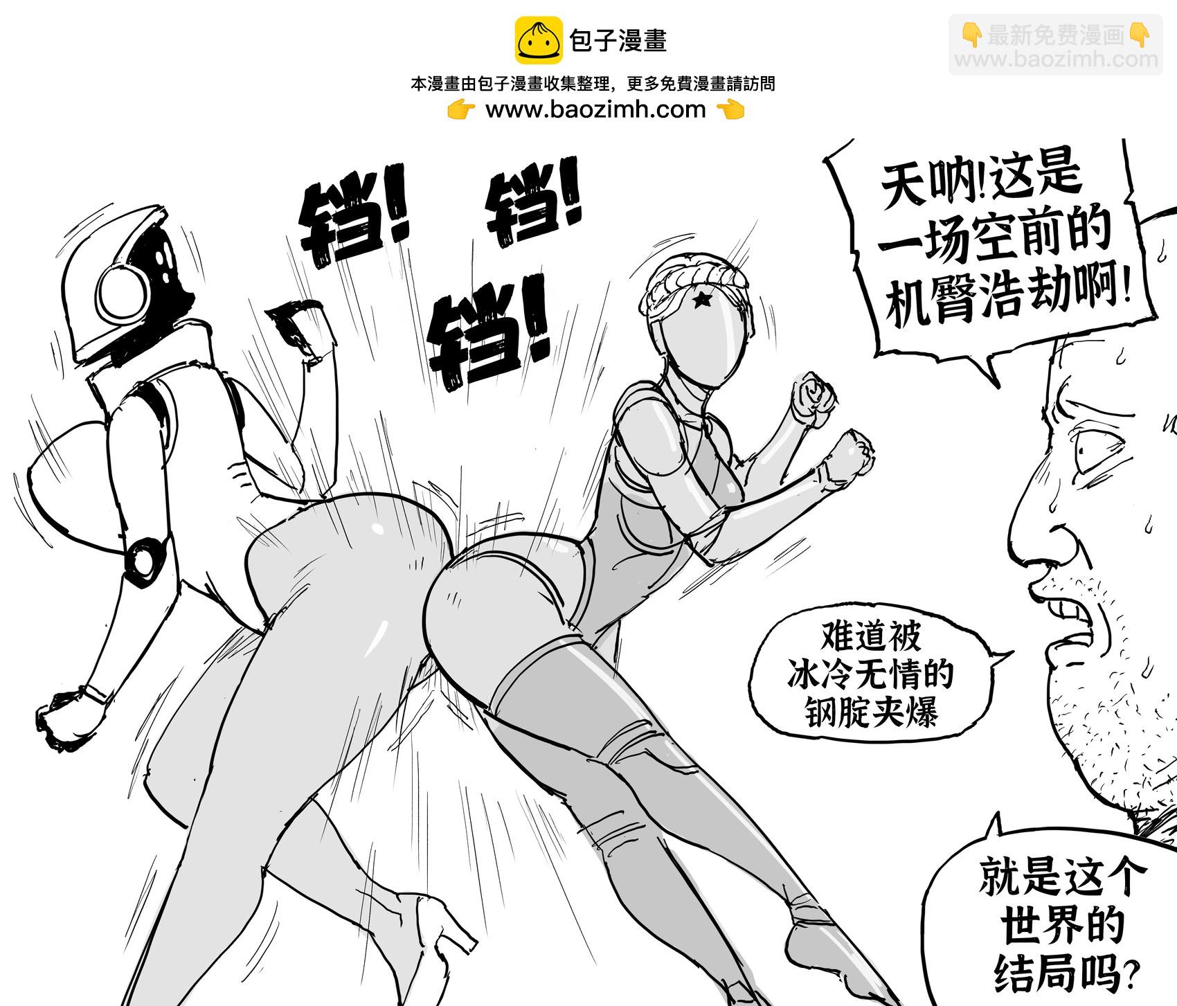 Baalbuddy漫畫小短篇 - Haydee vs《原子之心》雙生舞伶 - 1