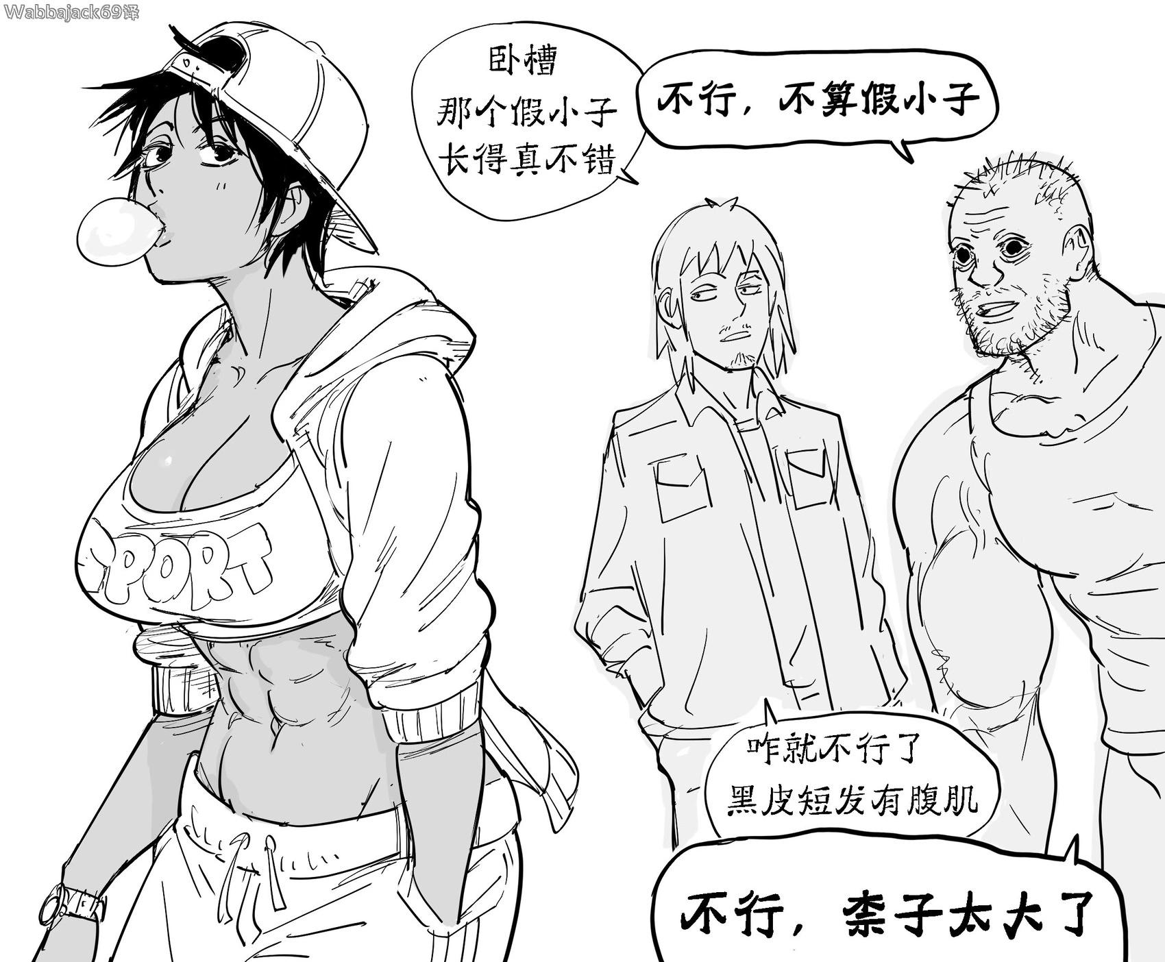 Baalbuddy漫畫小短篇 - 最理想的假小子 - 1