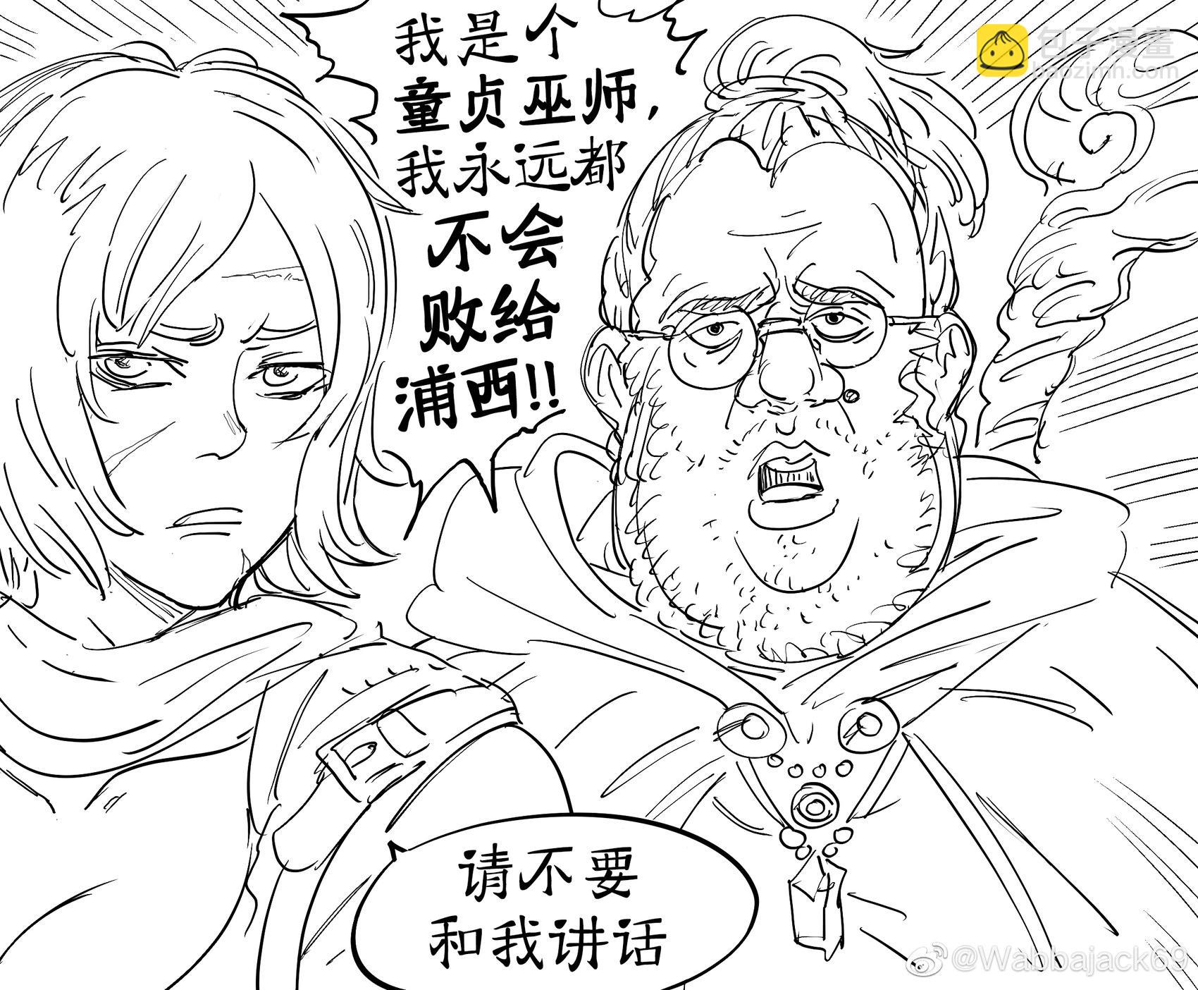 Baalbuddy漫畫小短篇 - 言行如一的勇者們 - 1