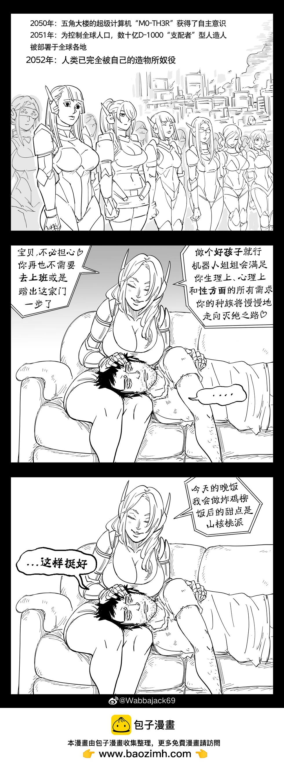 Baalbuddy漫畫小短篇 - 機器人滅世災難 - 1