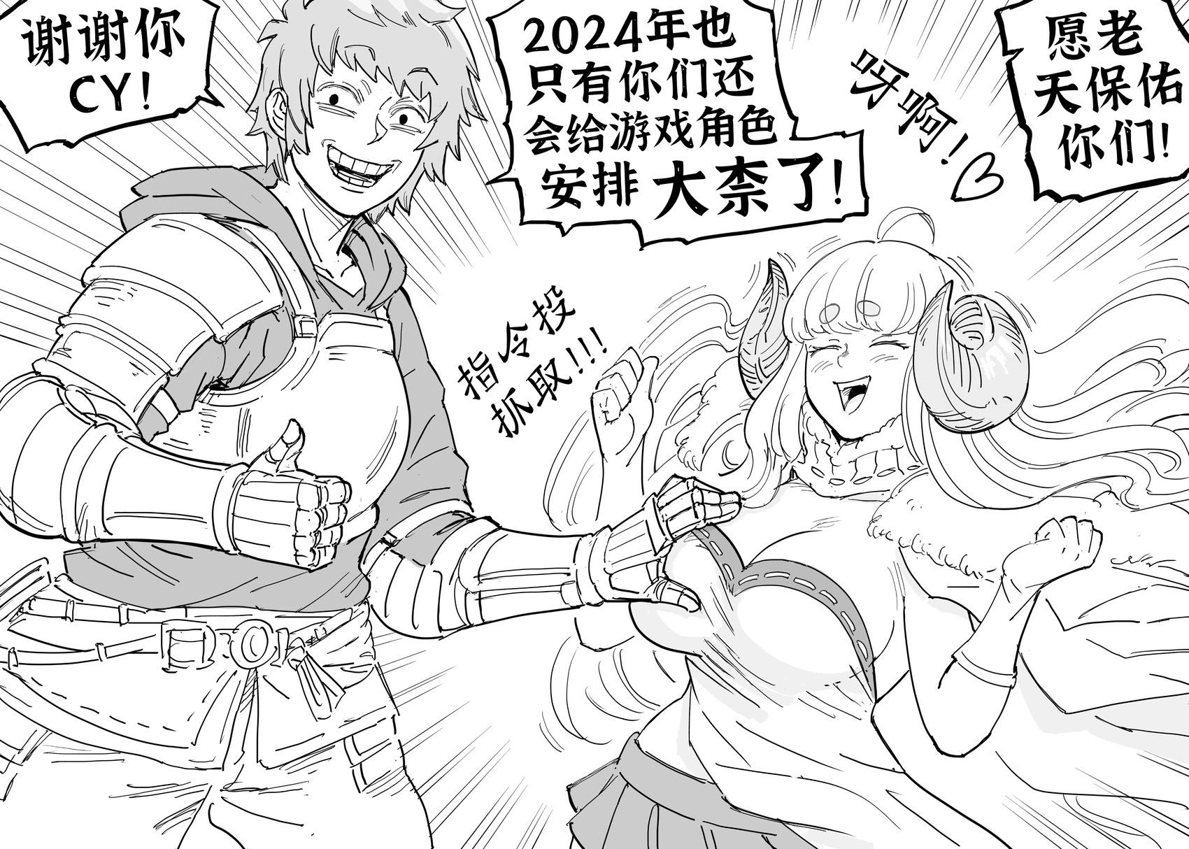 Baalbuddy漫畫小短篇 - 《碧藍幻想Versus》的女角色（中間強行插入某部位起立的笑點） - 1
