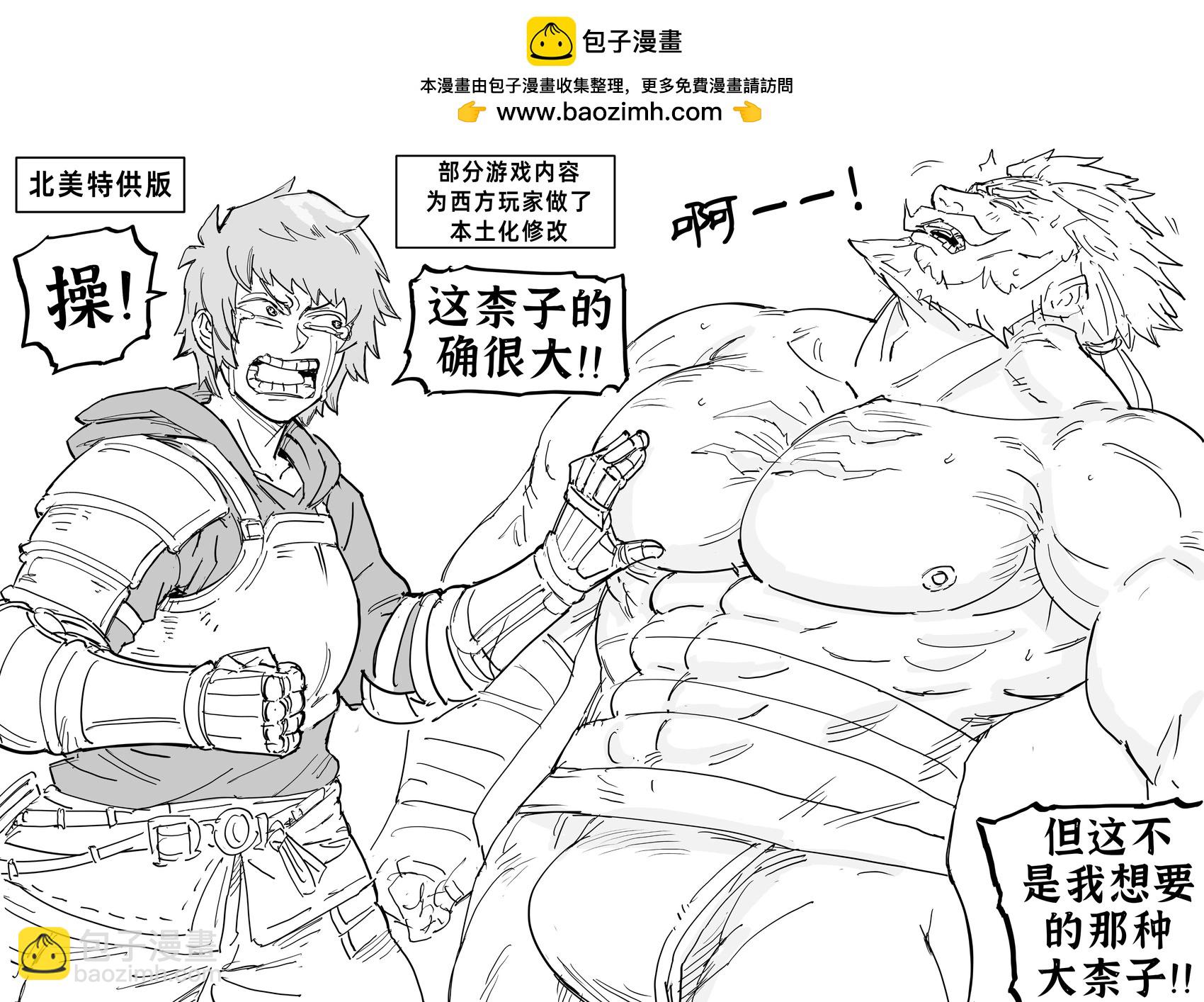 Baalbuddy漫畫小短篇 - 《碧藍幻想Versus》的女角色（中間強行插入某部位起立的笑點） - 1