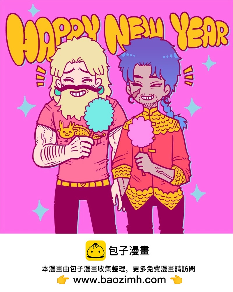 Baalbuddy漫畫小短篇 - 祝2024新年快樂！2 - 1