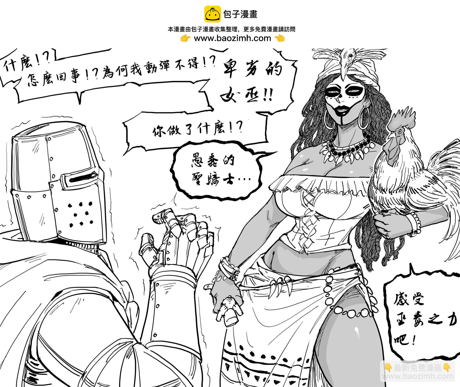 Baalbuddy漫畫小短篇 - 狡詐惡徒 - 1