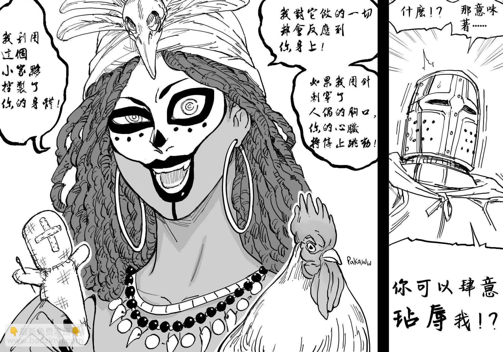Baalbuddy漫畫小短篇 - 狡詐惡徒 - 1