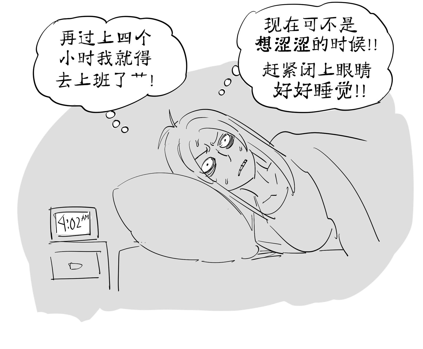 Baalbuddy漫畫小短篇 - 很疲憊但太想要澀澀所以睡不着的小姐 - 1