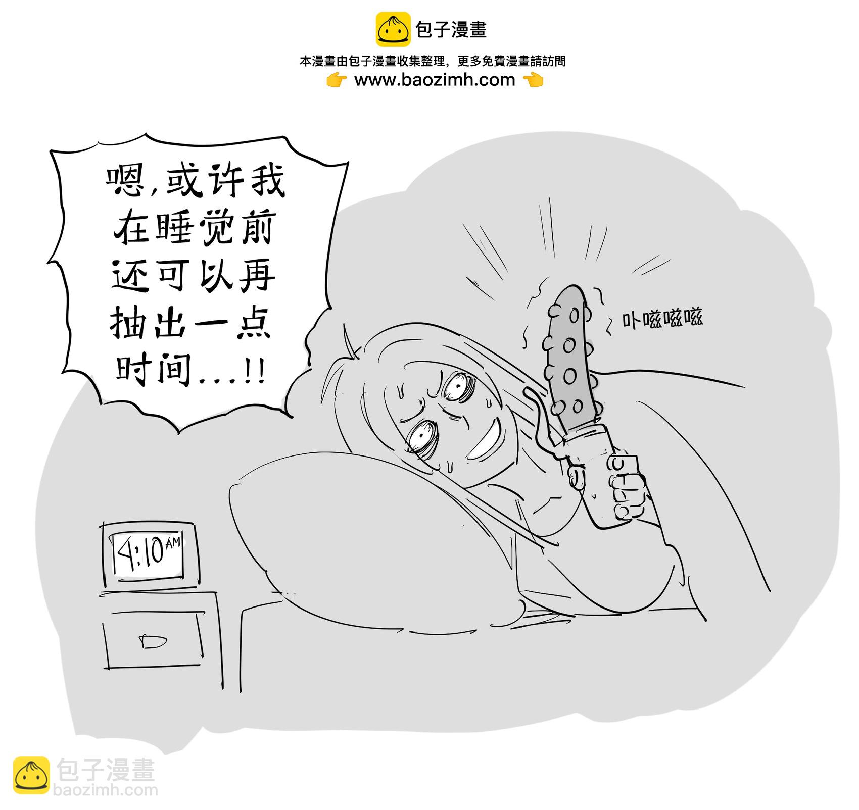Baalbuddy漫畫小短篇 - 很疲憊但太想要澀澀所以睡不着的小姐 - 1