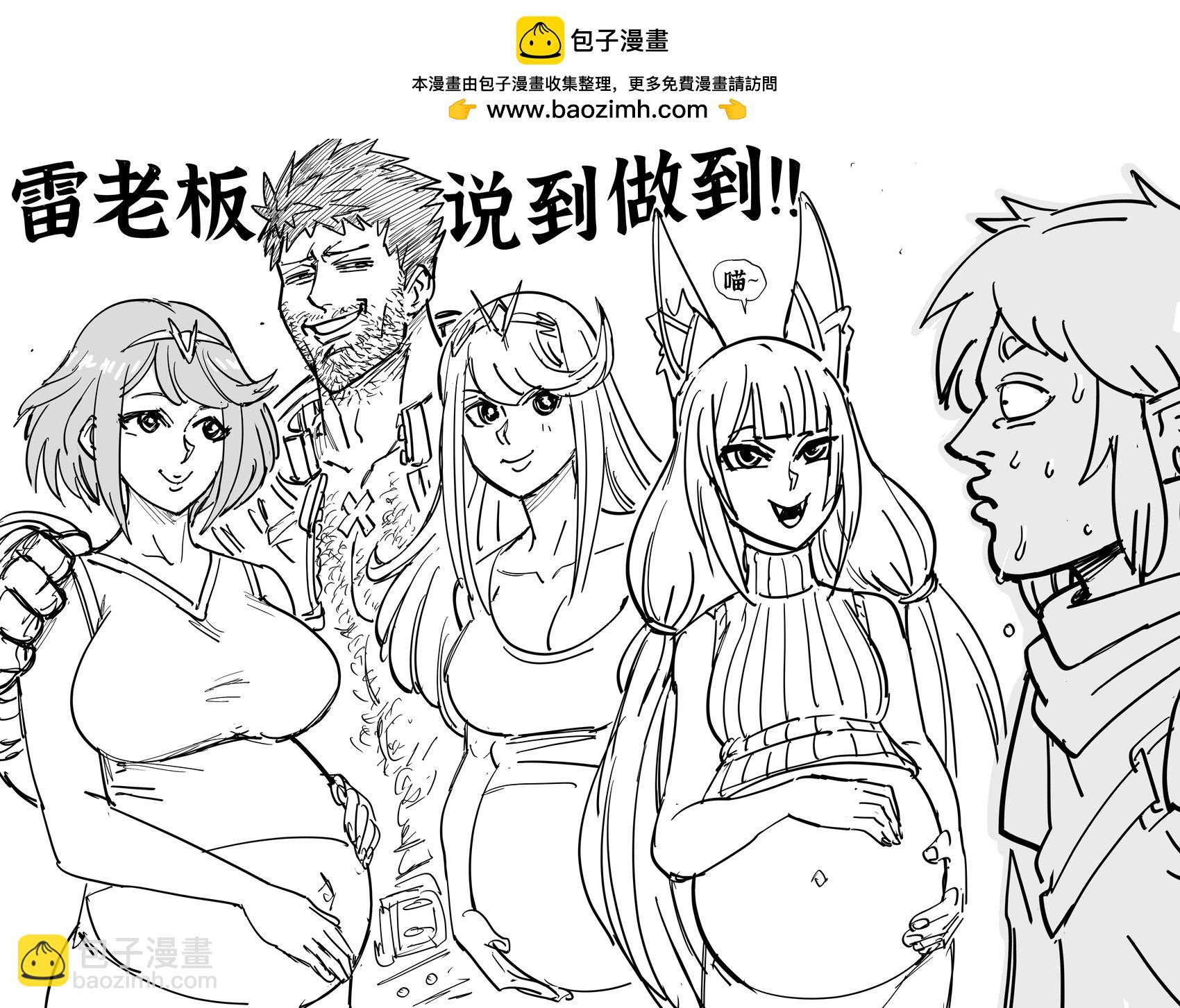 Baalbuddy漫畫小短篇 - 任系遊戲的擦邊內容 - 1