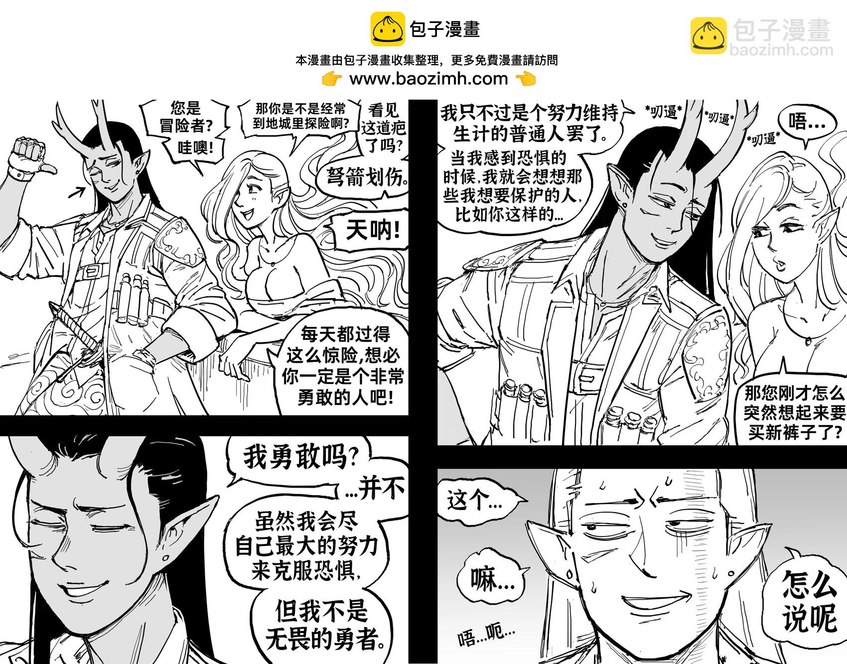Baalbuddy漫畫小短篇 - 提夫林盜賊“阿斯蒙蒂斯” - 1
