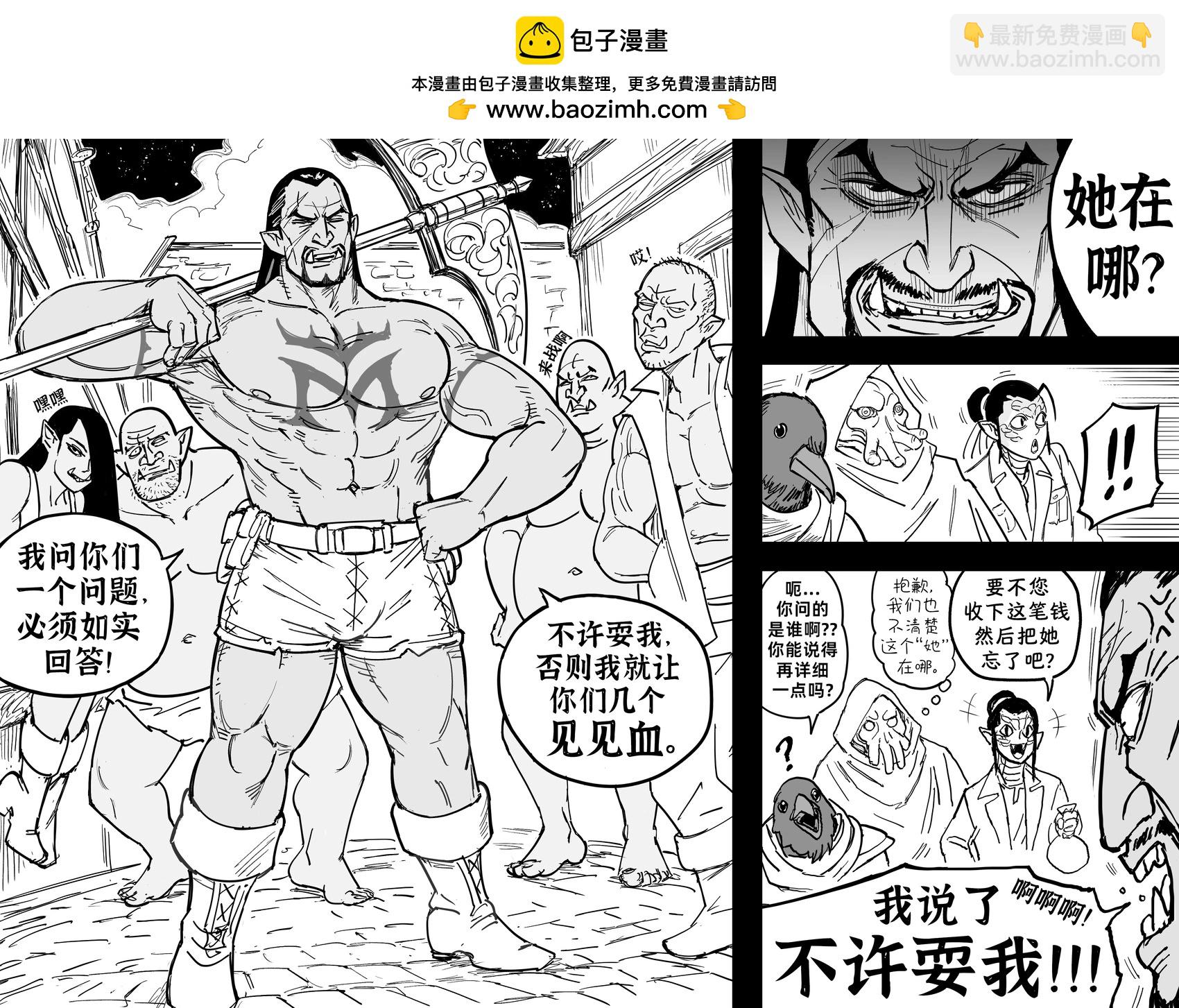 Baalbuddy漫畫小短篇 - DND跑團實錄 - 1