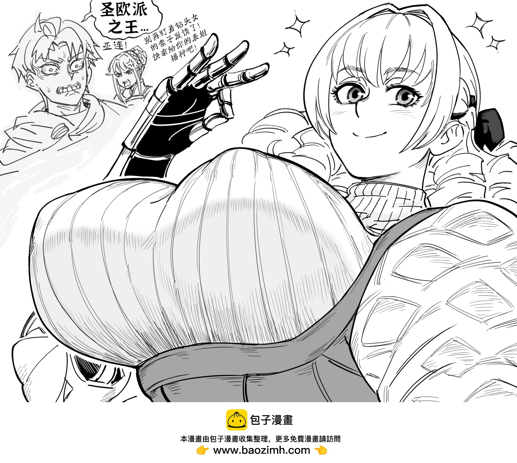 Baalbuddy漫畫小短篇 - 《聖獸之王》斯嘉麗 - 1