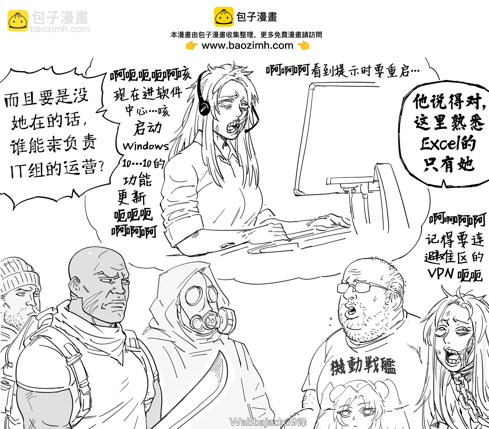 Baalbuddy漫畫小短篇 - 安德魯和他的喪屍女朋友 - 1