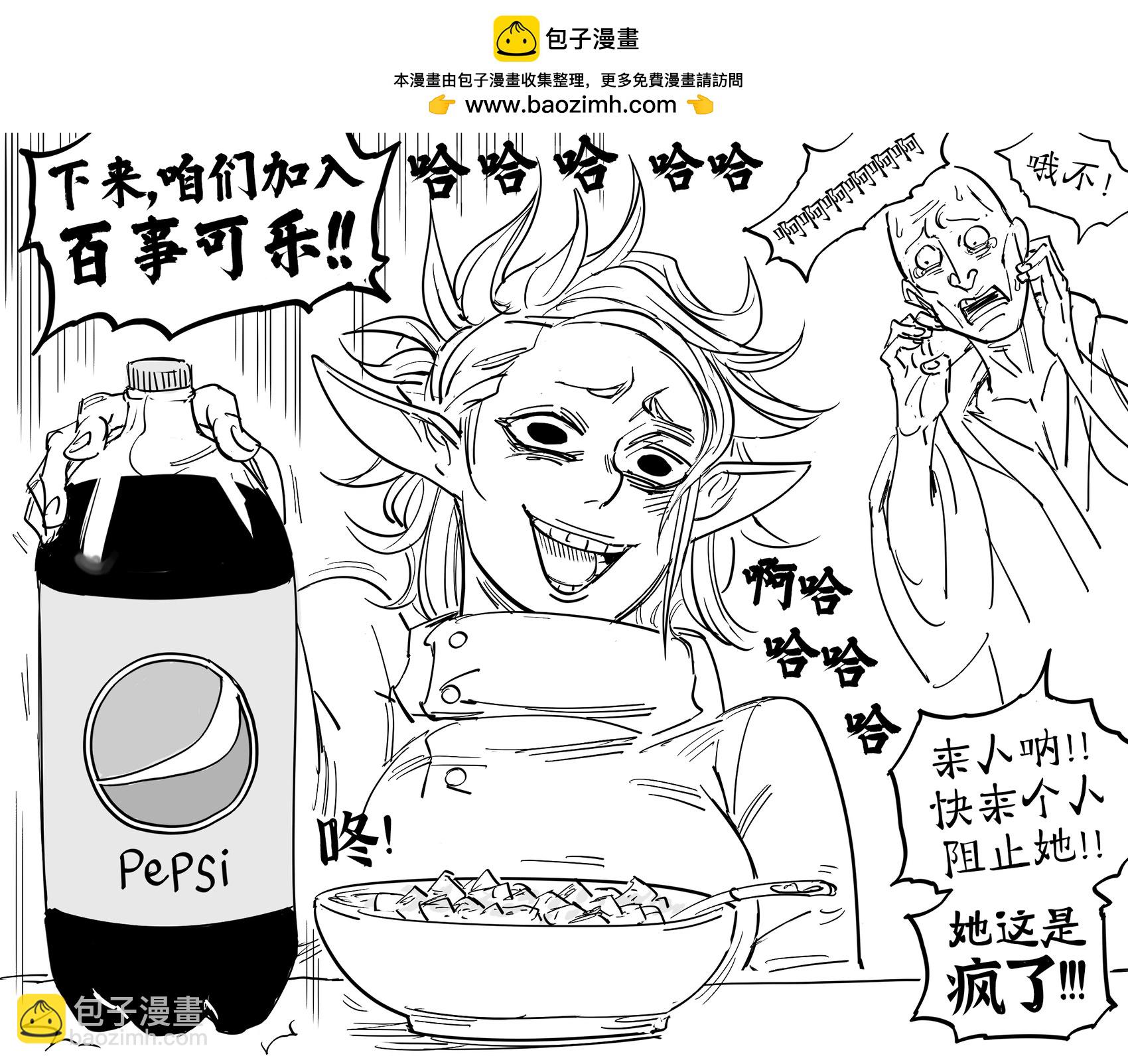 Baalbuddy漫畫小短篇 - 飛機杯侏儒在實驗室裡進行黑暗實驗 - 1