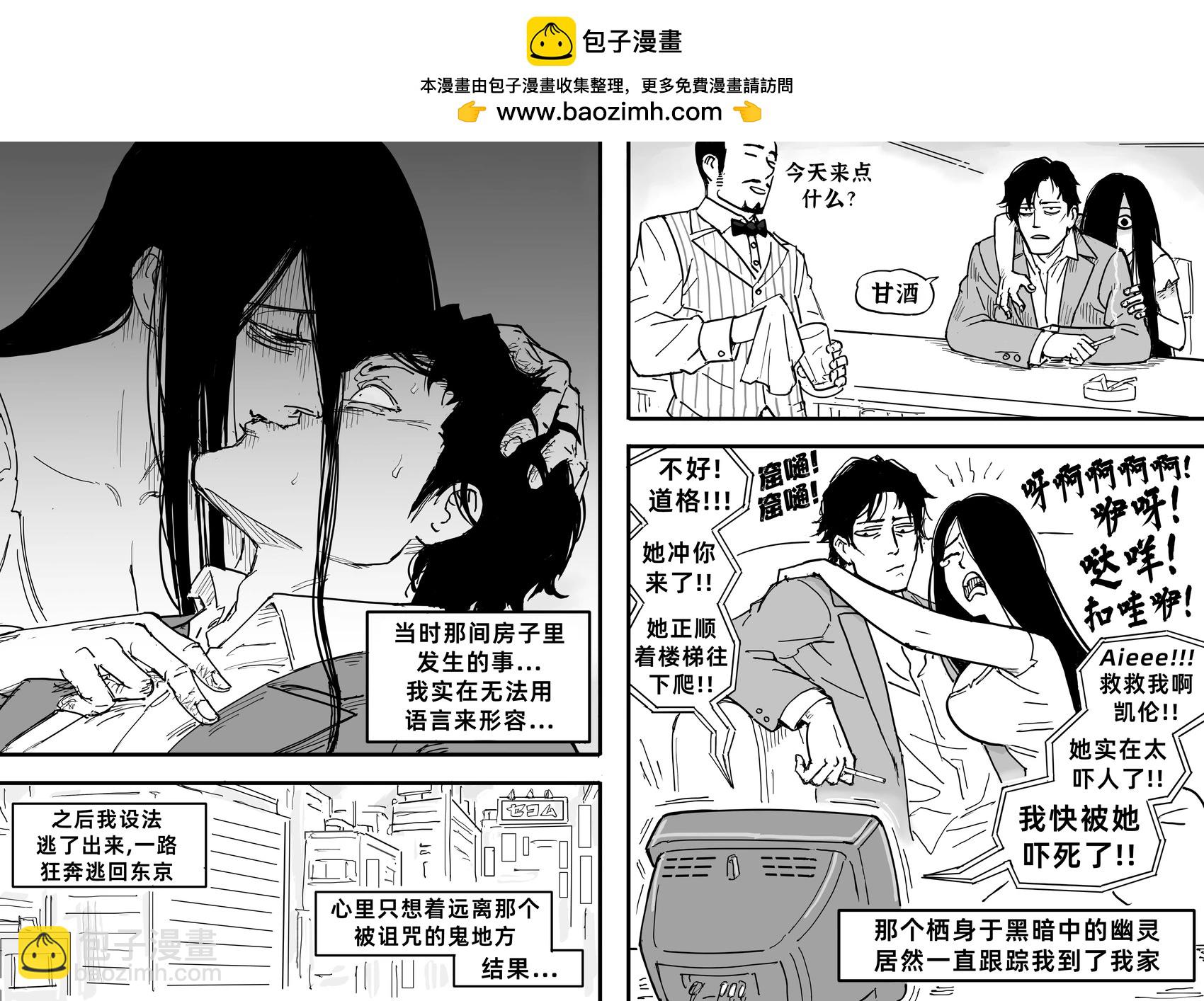 Baalbuddy漫畫小短篇 - 花柳界：極道之妻1 - 1