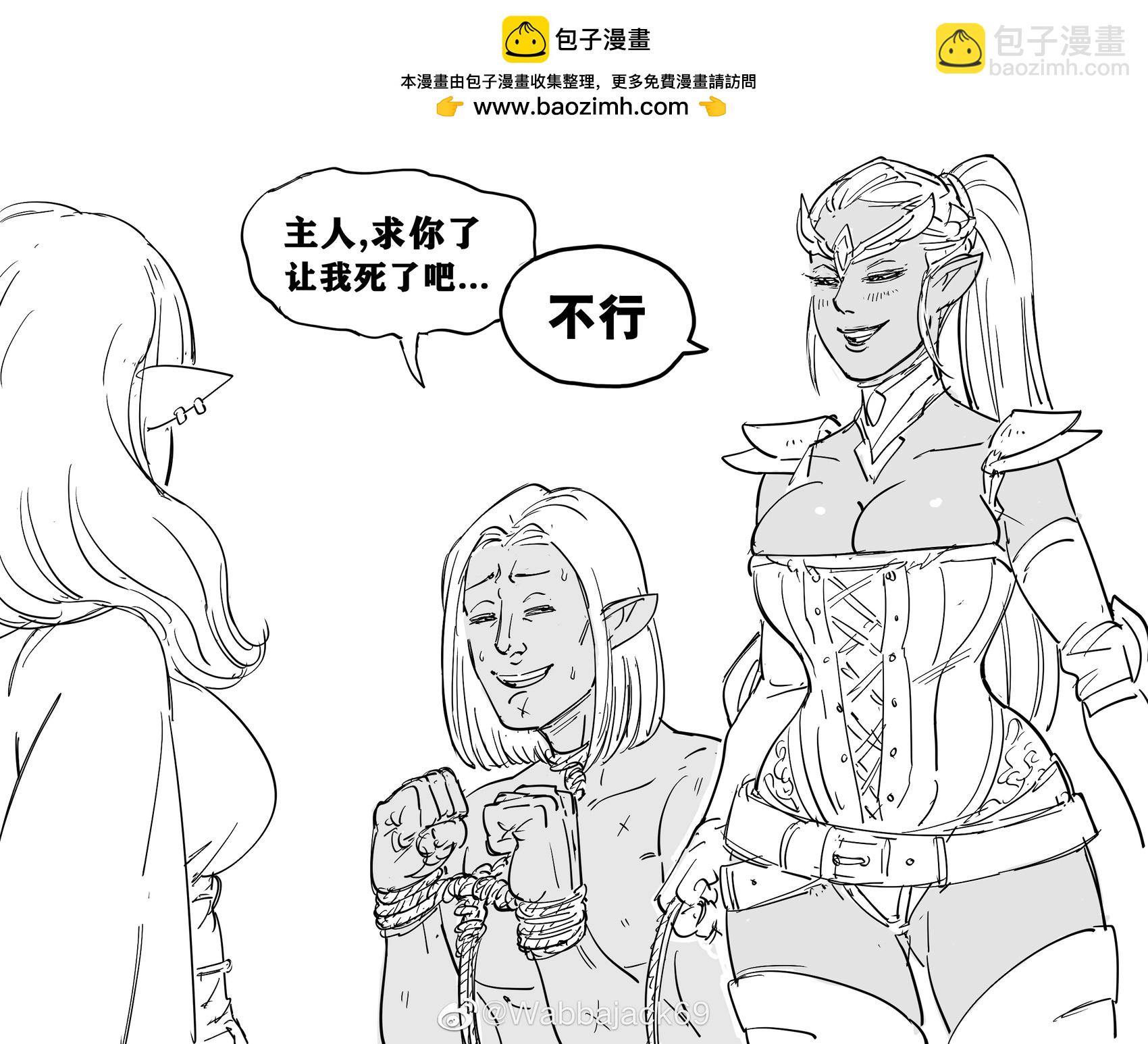 Baalbuddy漫畫小短篇 - 普通精靈向交配成功率更高的精靈亞種尋求建議 - 1