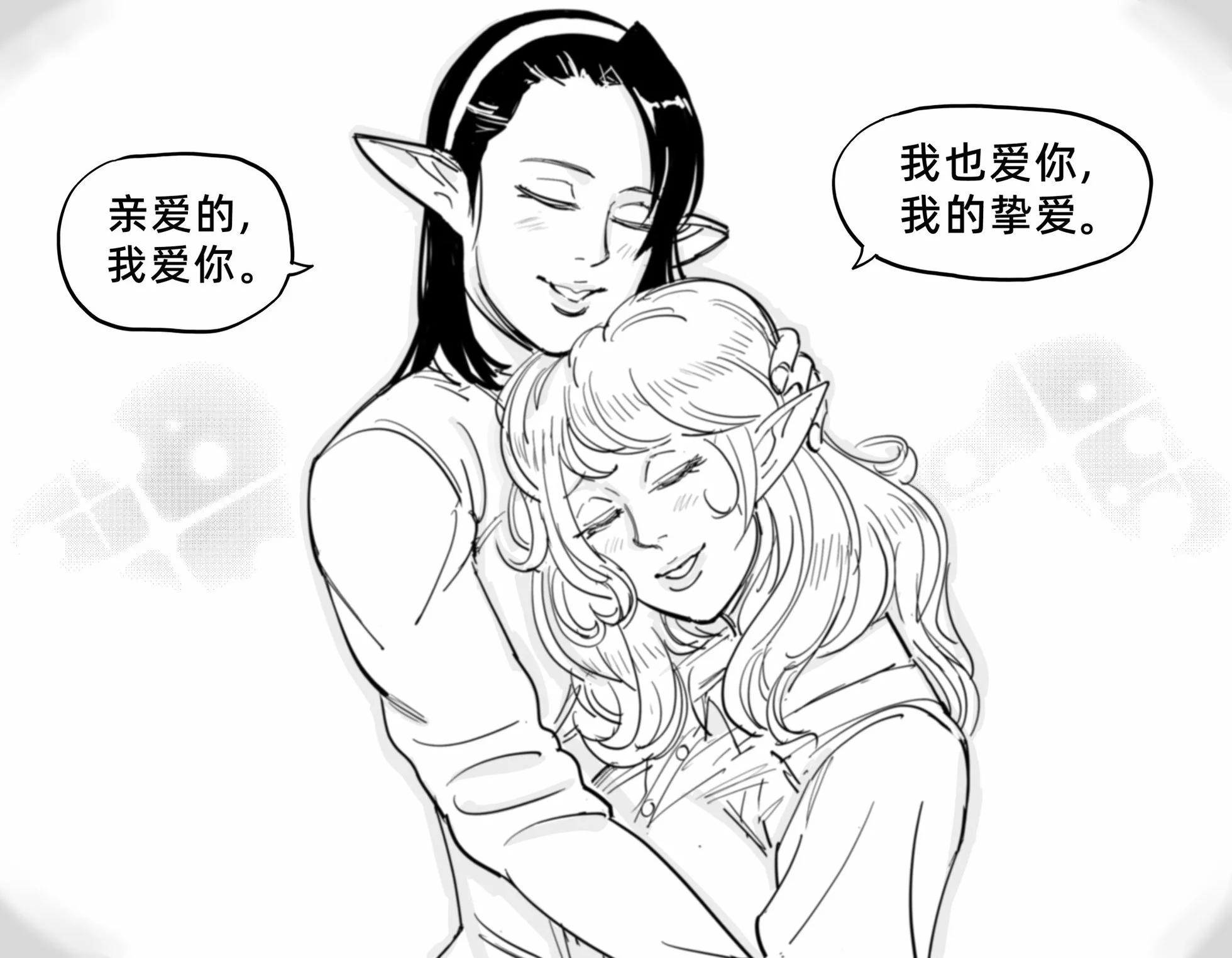Baalbuddy漫畫小短篇 - 精靈女桐 - 1