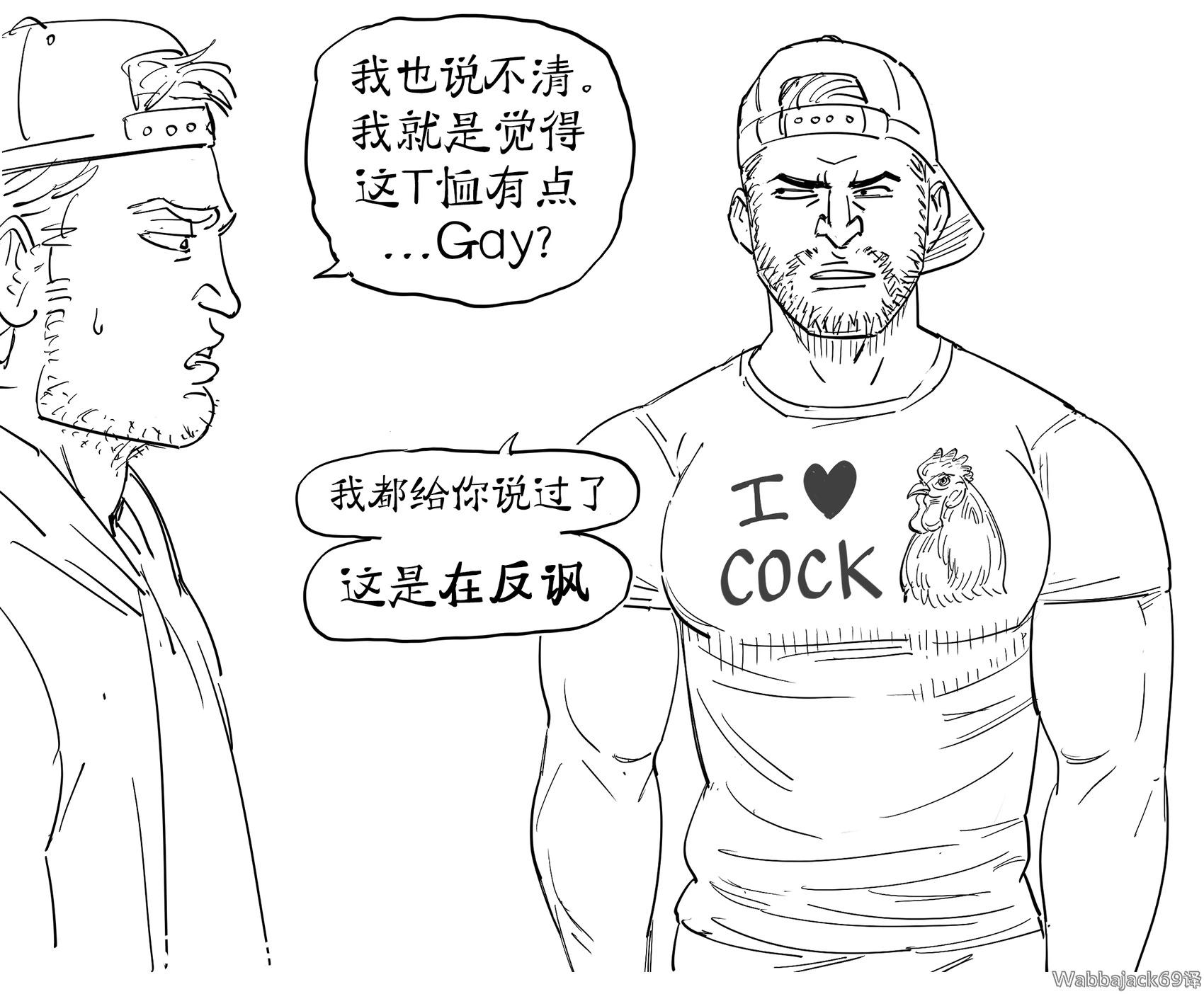 Baalbuddy漫畫小短篇 - 因爲穿的T恤而發脾氣的老哥 - 1